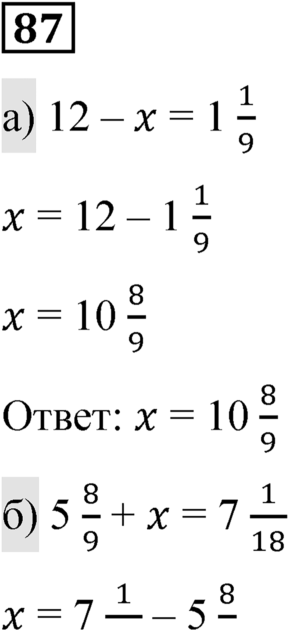 Вариант 4 номер 87 — решение 1