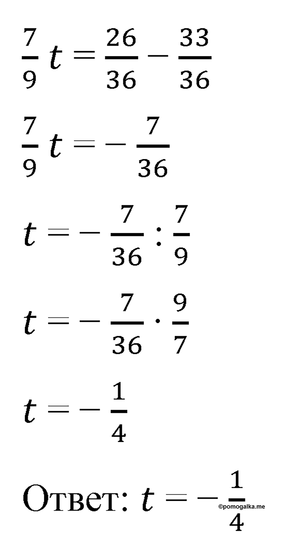 Вариант 4 номер 251 — решение 2