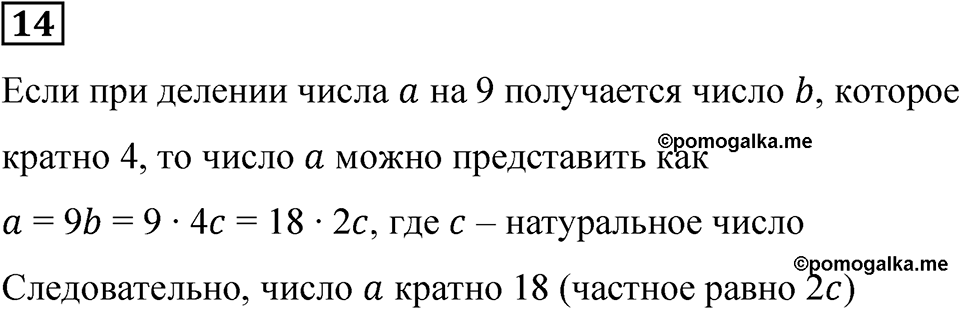 Вариант 3 номер 14 — решение 1
