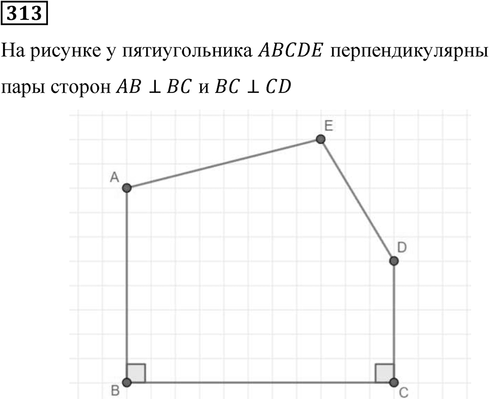 Вариант 4 номер 313 — решение 1