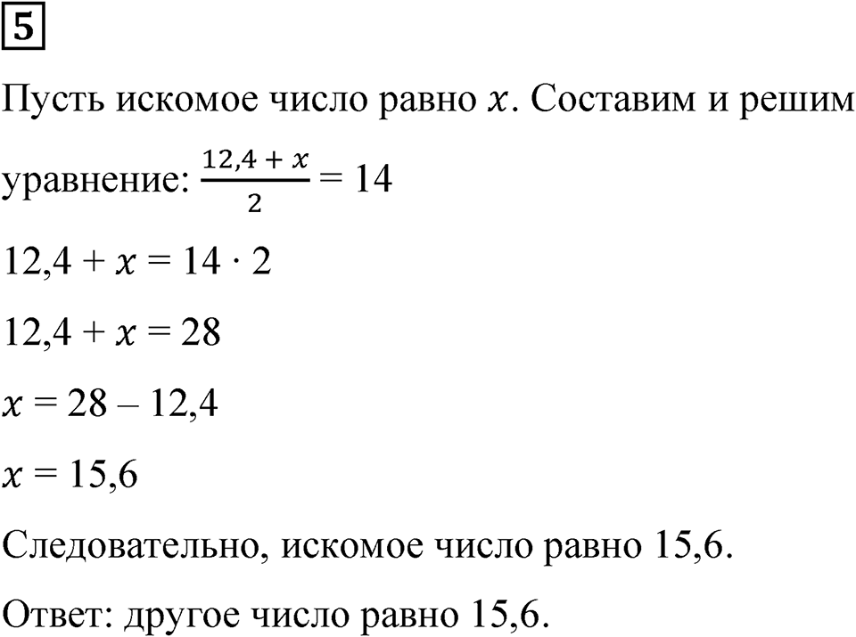 Вариант 2 проверочная работа номер 5 — решение 1