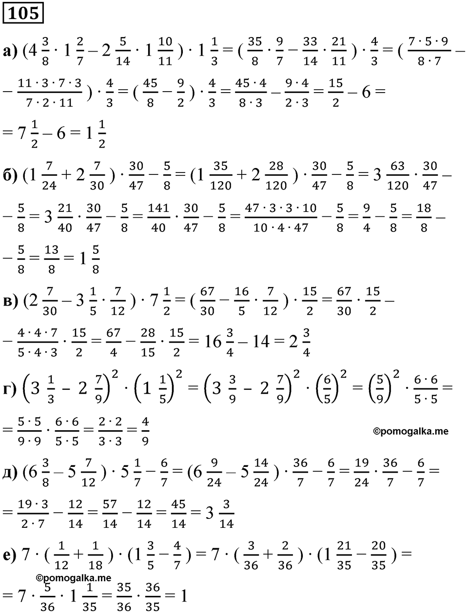 Вариант 3 номер 105 — решение 1