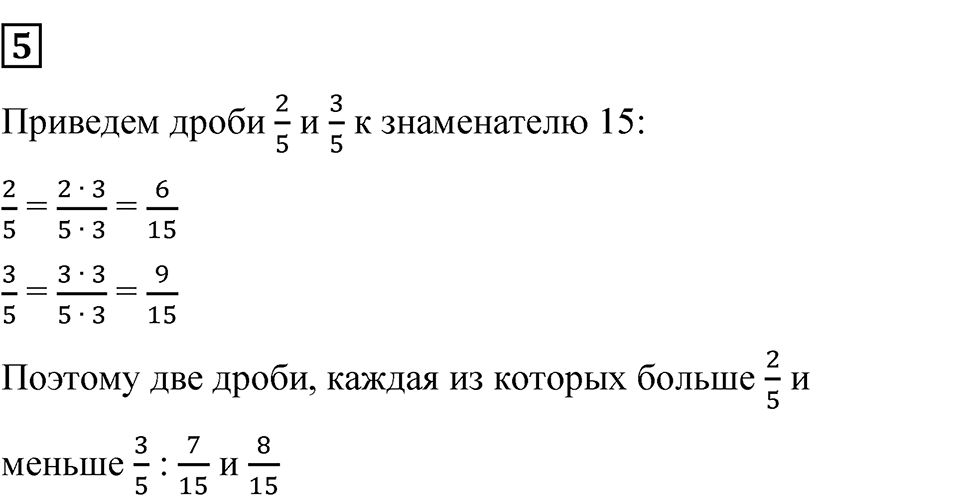 Страница 118 — решение 4