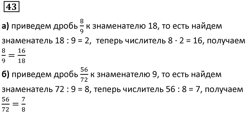 Вариант 2 номер 43 — решение 1