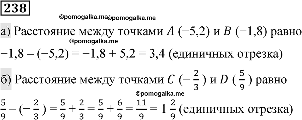 Вариант 1 номер 238 — решение 1