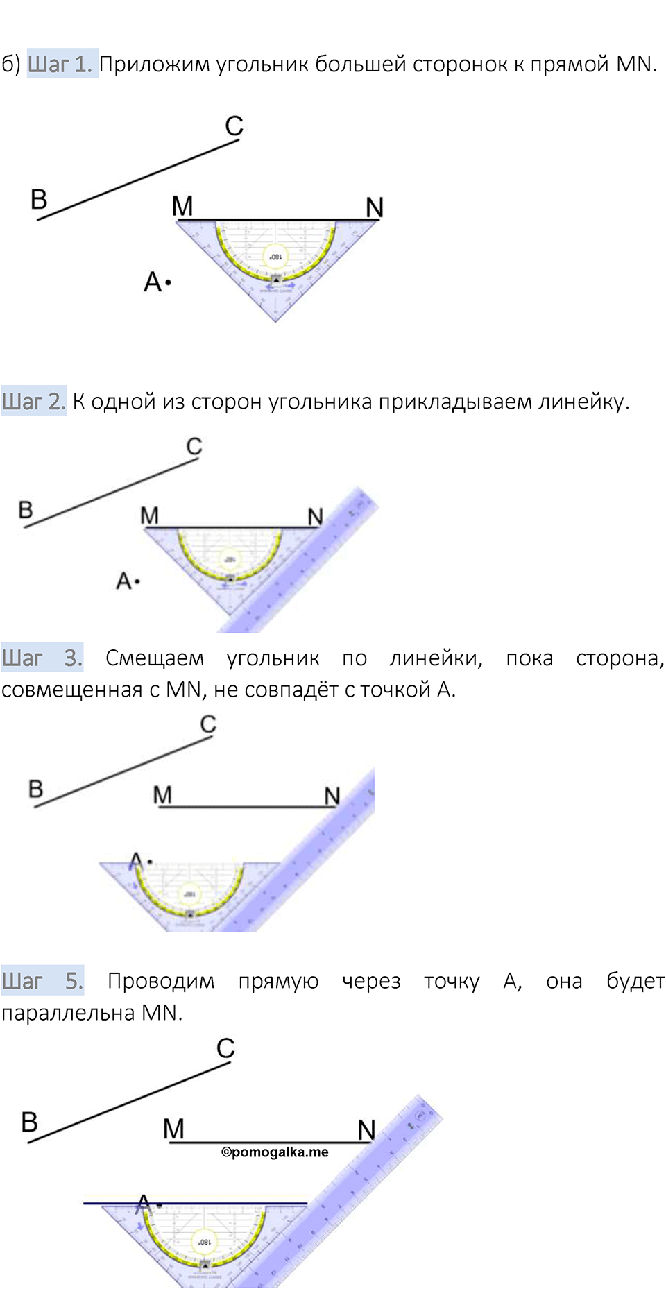 Вариант 1 номер 314 — решение 2