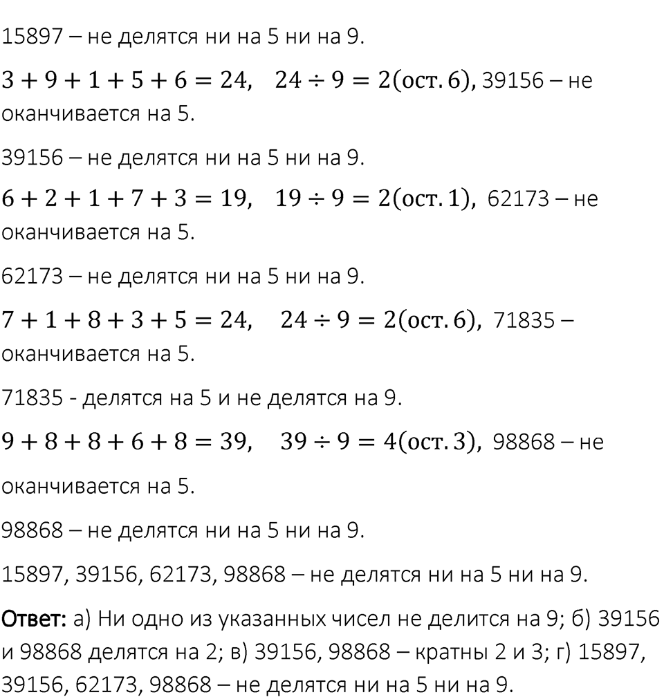 Вариант 1 номер 11 — решение 2