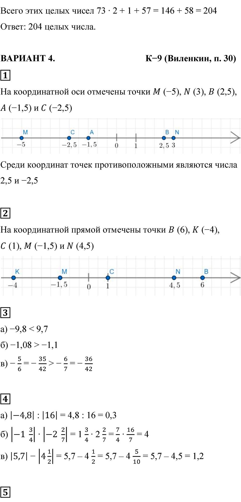 Страница 143 — решение 2