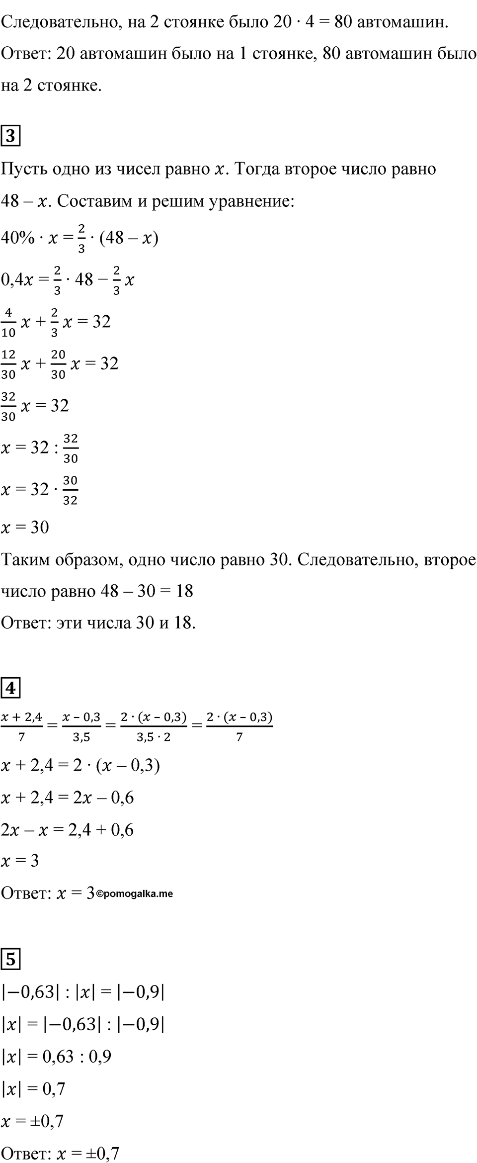 Страница 151 — решение 4