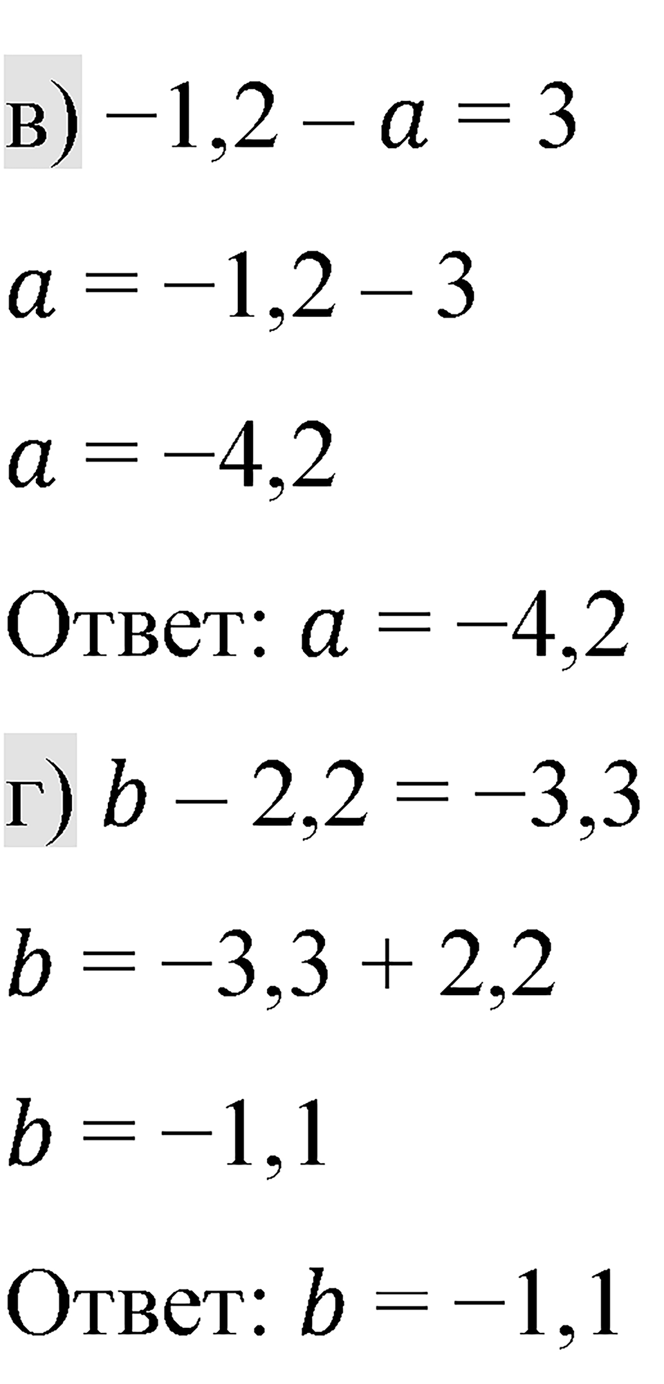 Вариант 1 номер 234 — решение 2
