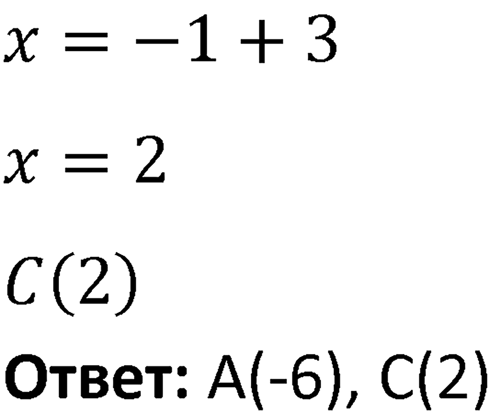 Вариант 2 номер 216 — решение 2