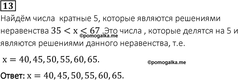 Вариант 1 номер 13 — решение 1