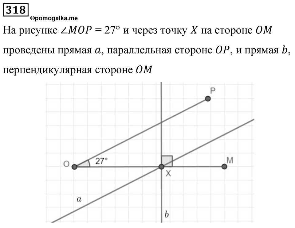 Вариант 4 номер 318 — решение 1