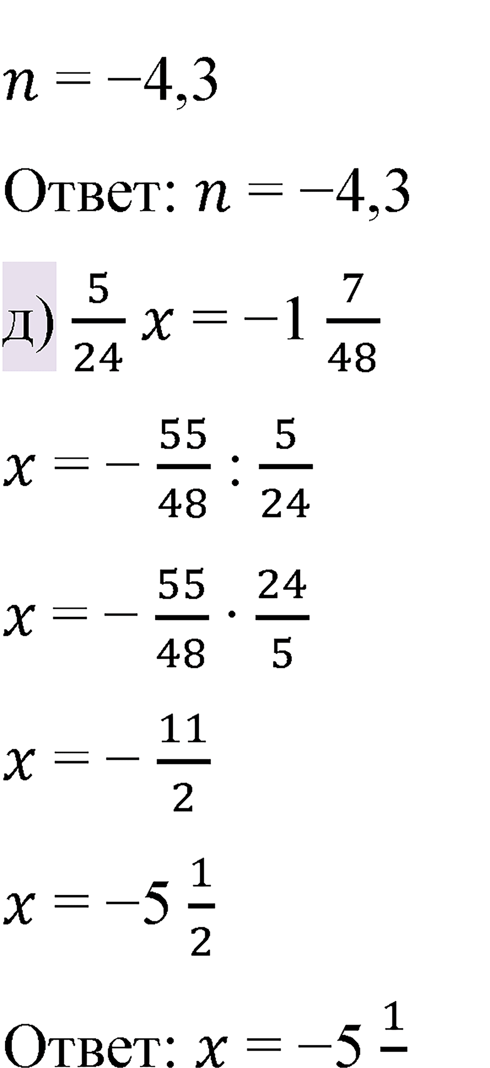 Вариант 1 номер 248 — решение 4