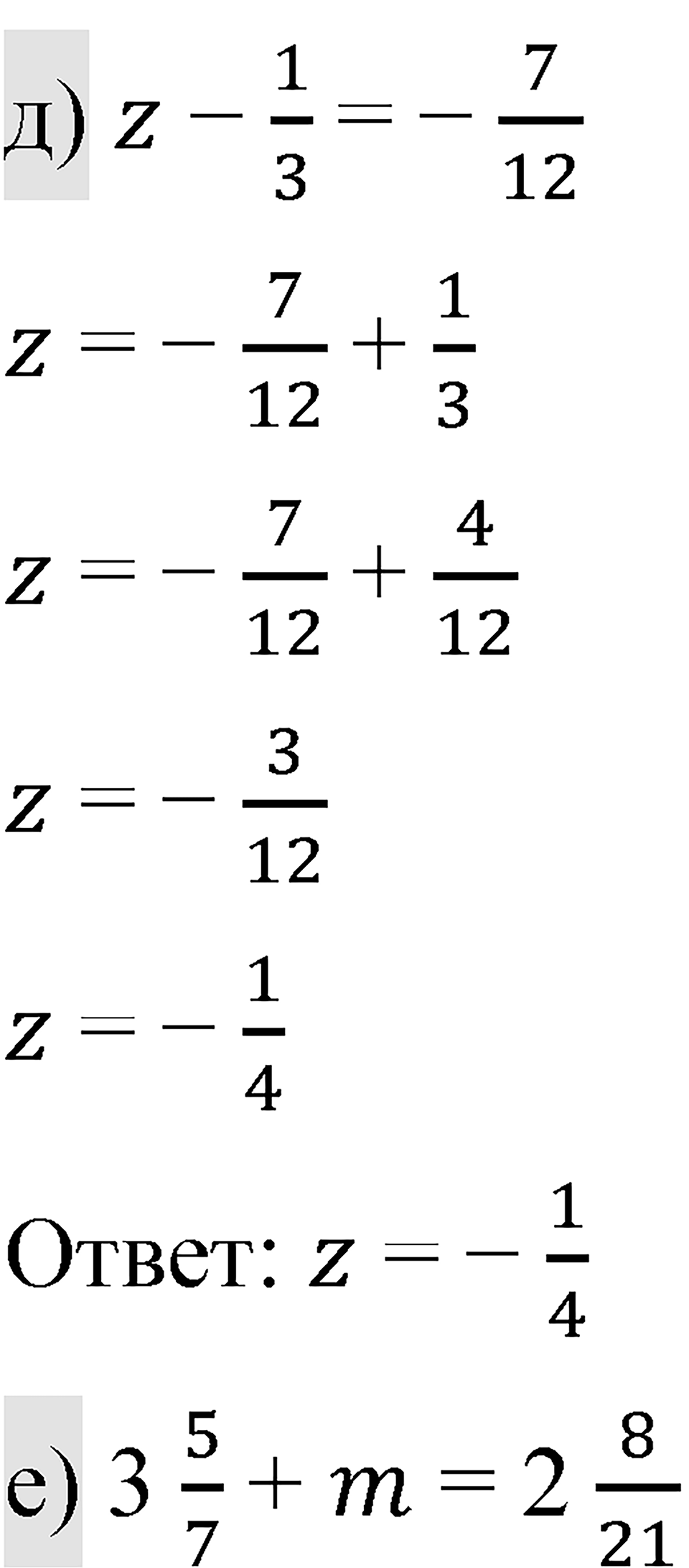 Вариант 1 номер 234 — решение 3