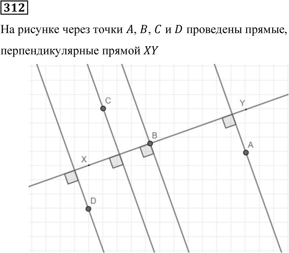 Вариант 4 номер 312 — решение 1