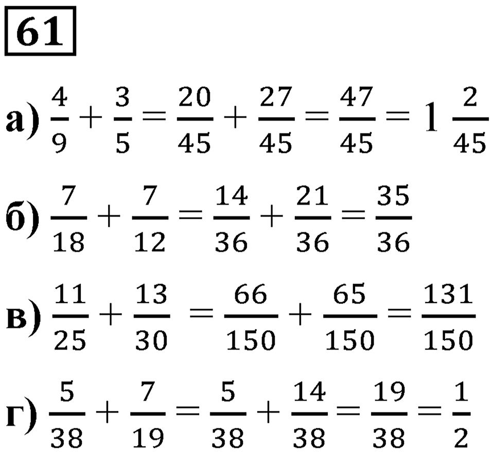 Вариант 4 номер 61 — решение 1