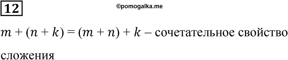 Вариант 4 проверочная работа номер 12 — решение 1
