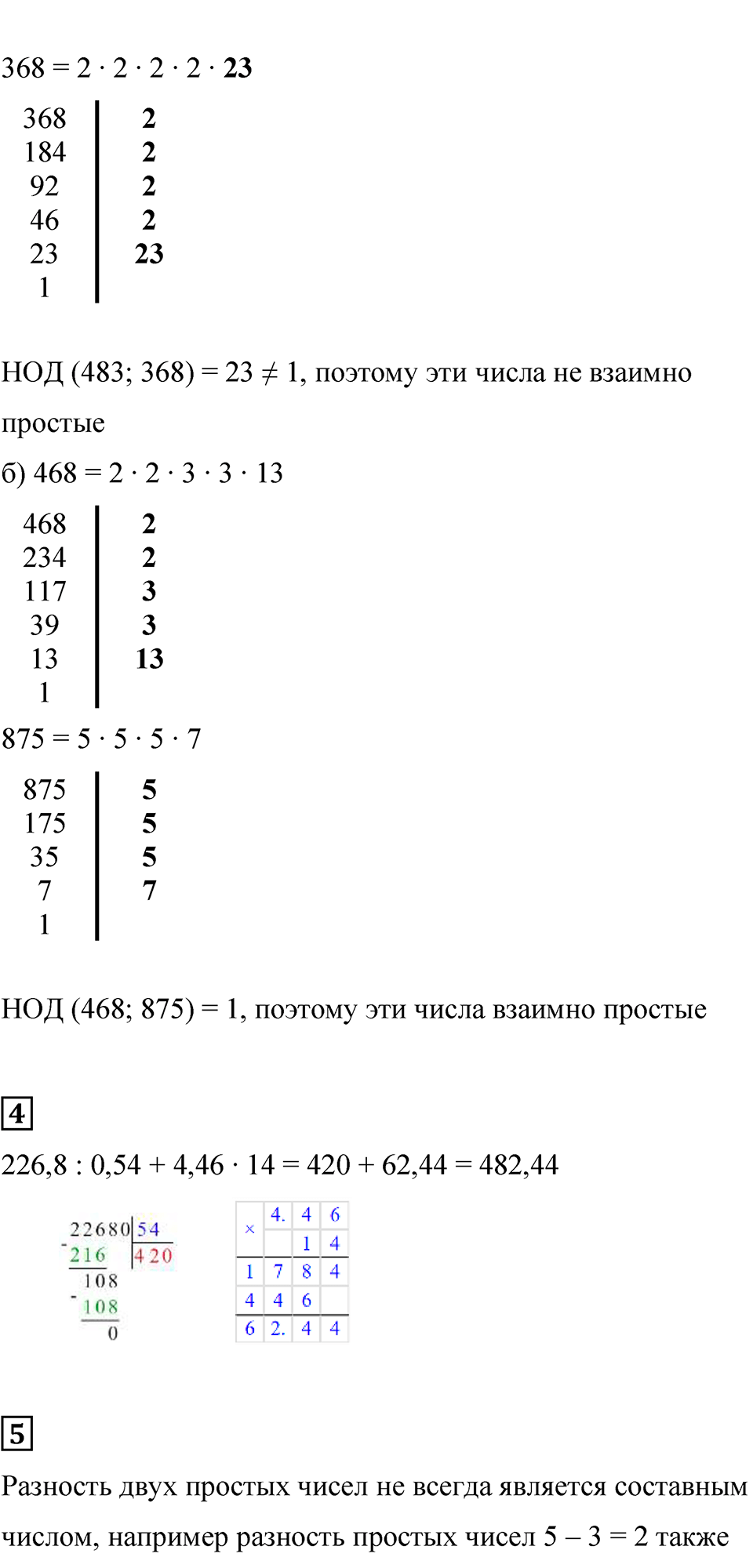 Страница 117 — решение 2