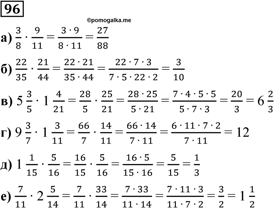 Вариант 4 номер 96 — решение 1