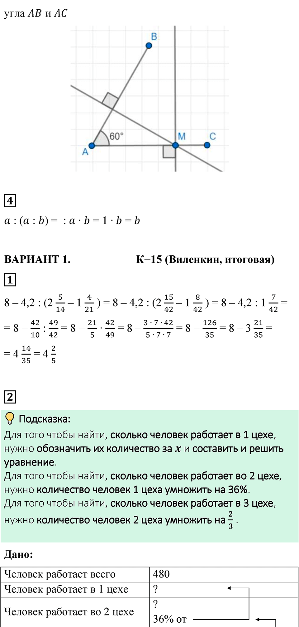 Страница 157 — решение 2