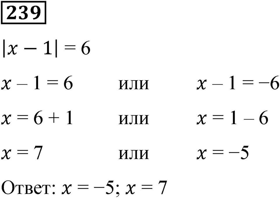 Вариант 4 номер 239 — решение 1