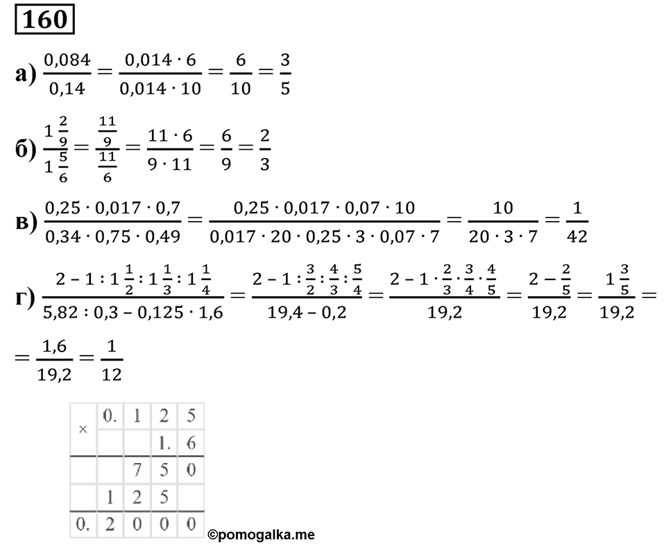 Вариант 4 номер 160 — решение 1