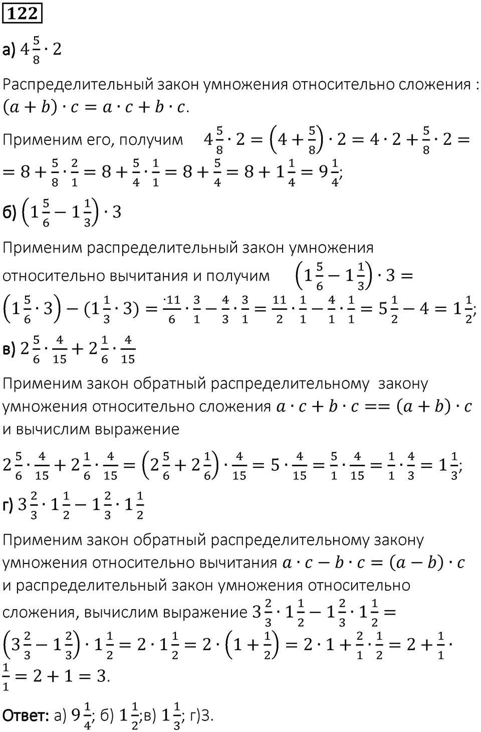 Вариант 1 номер 122 — решение 1