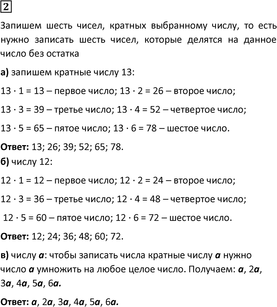 Вариант 2 номер 2 — решение 1