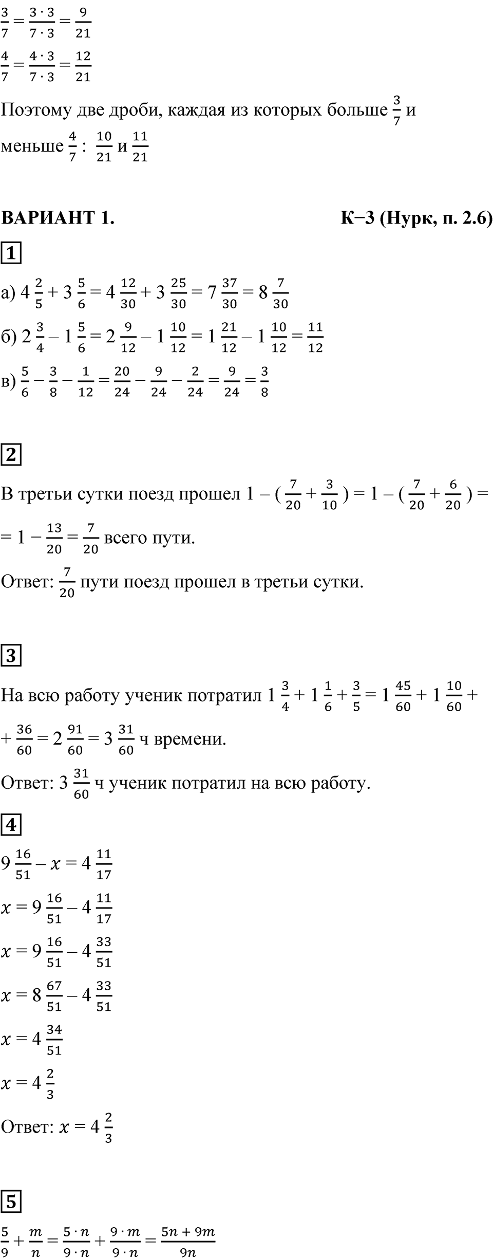 Страница 120 — решение 2
