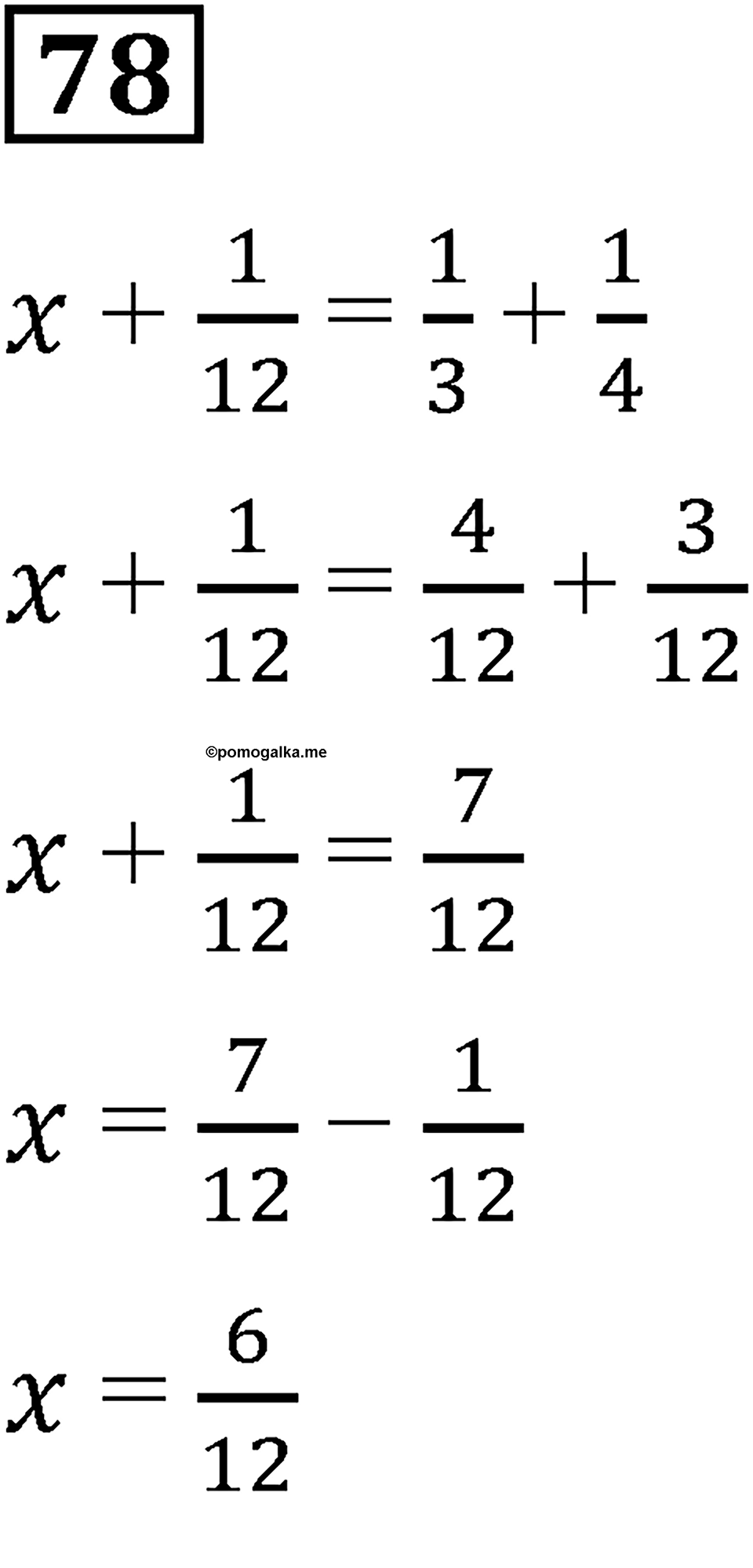 Вариант 3 номер 78 — решение 1