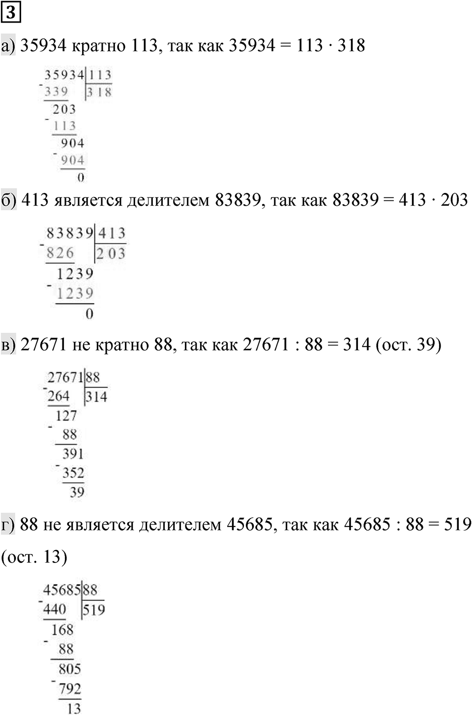 Вариант 4 номер 3 — решение 1