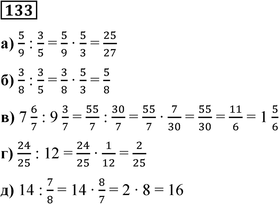 Вариант 3 номер 133 — решение 1