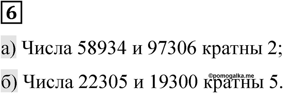 Вариант 3 номер 6 — решение 1