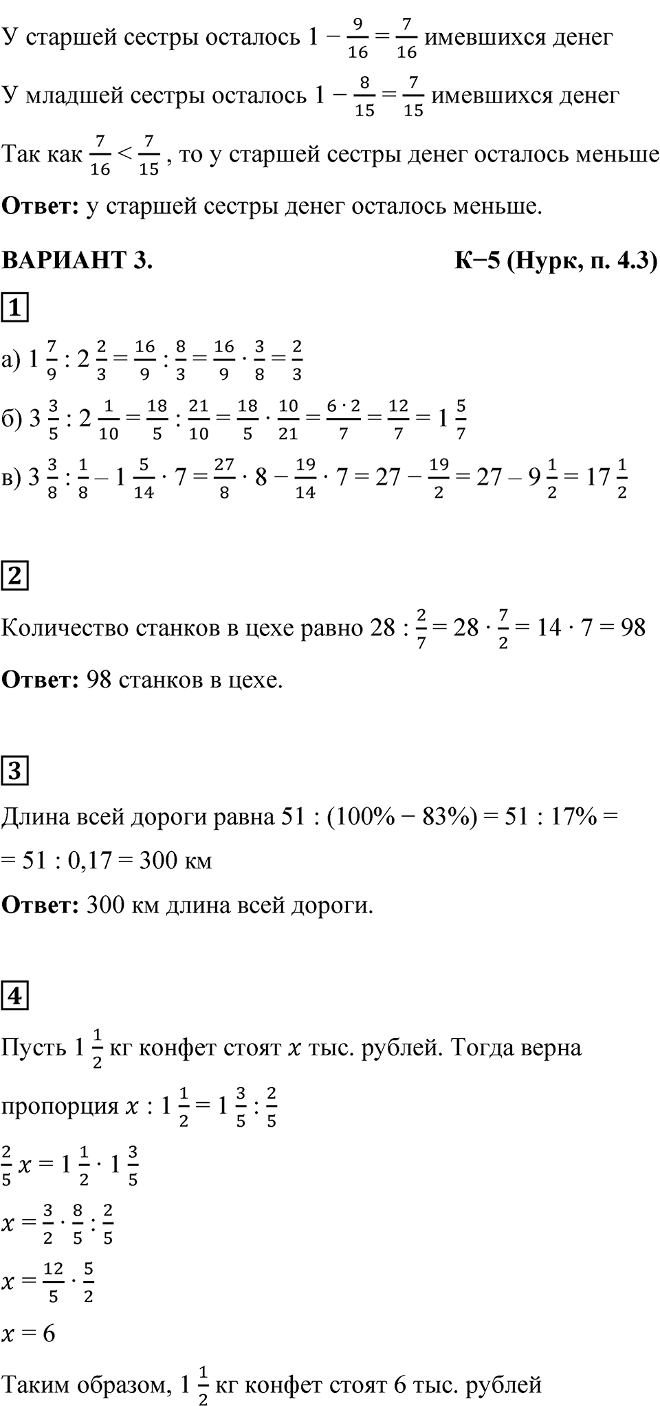 Страница 130 — решение 2