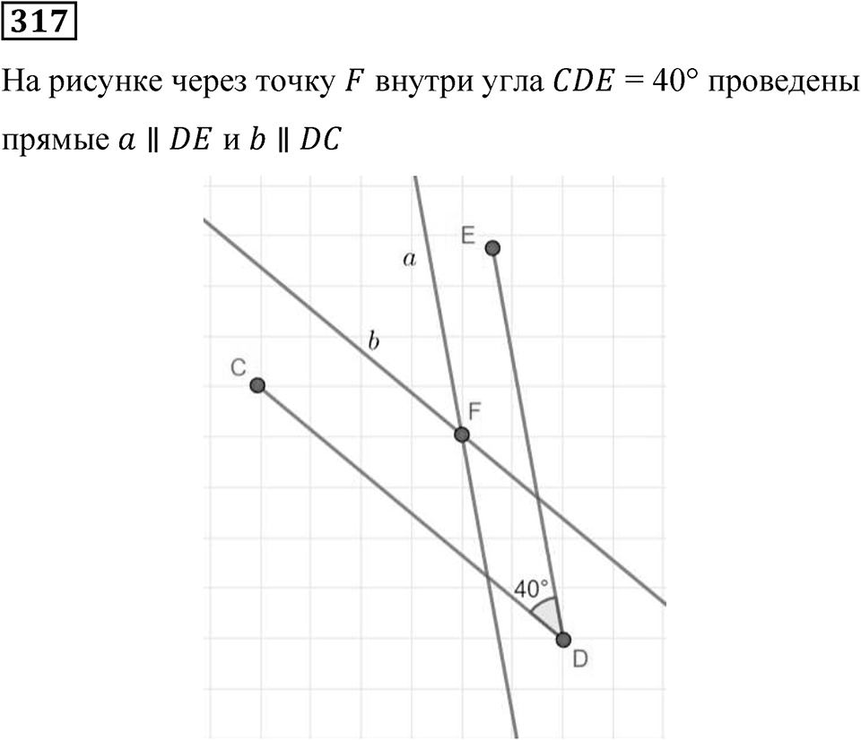 Вариант 2 номер 317 — решение 1