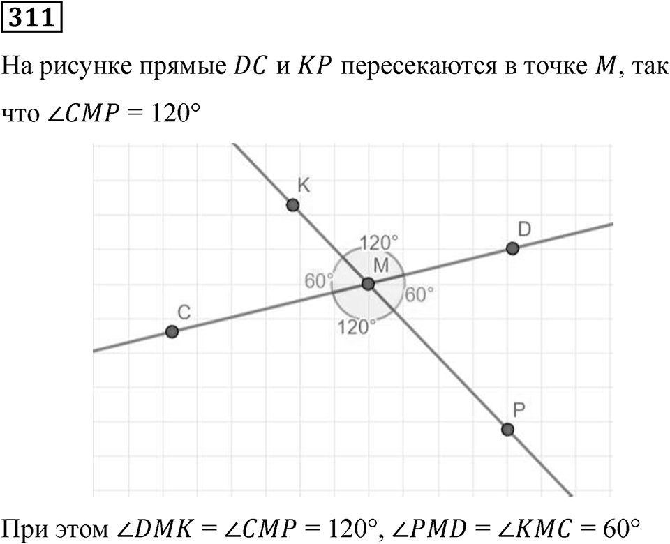 Вариант 3 номер 311 — решение 1