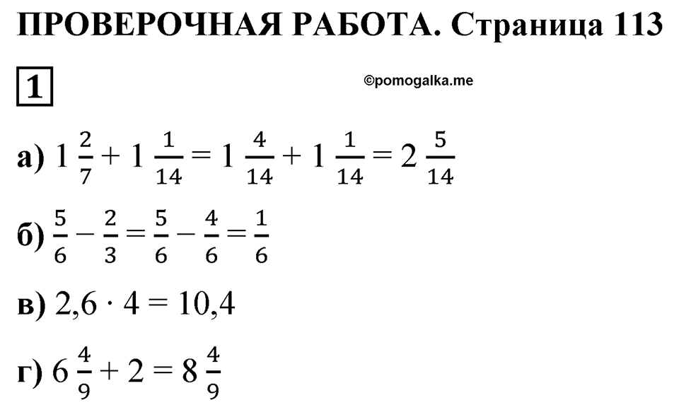 Вариант 4 проверочная работа номер 1 — решение 1