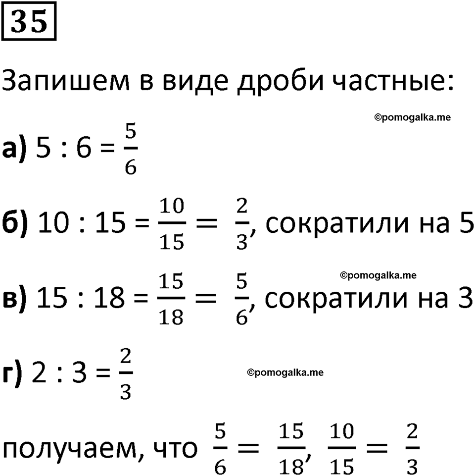 Вариант 2 номер 35 — решение 1