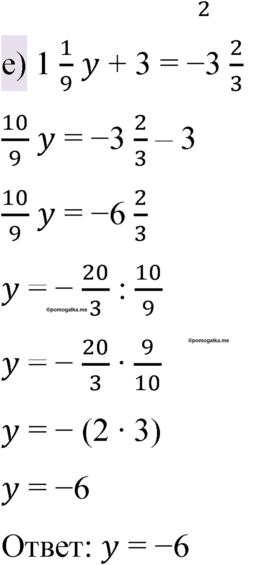 Вариант 1 номер 248 — решение 5