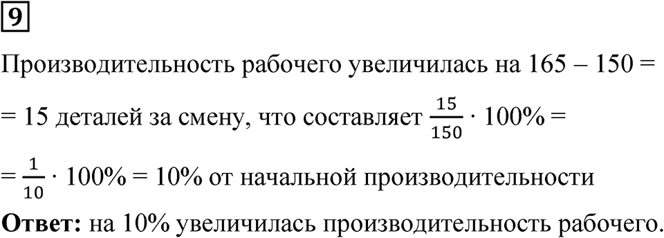 Вариант 3 проверочная работа номер 9 — решение 1