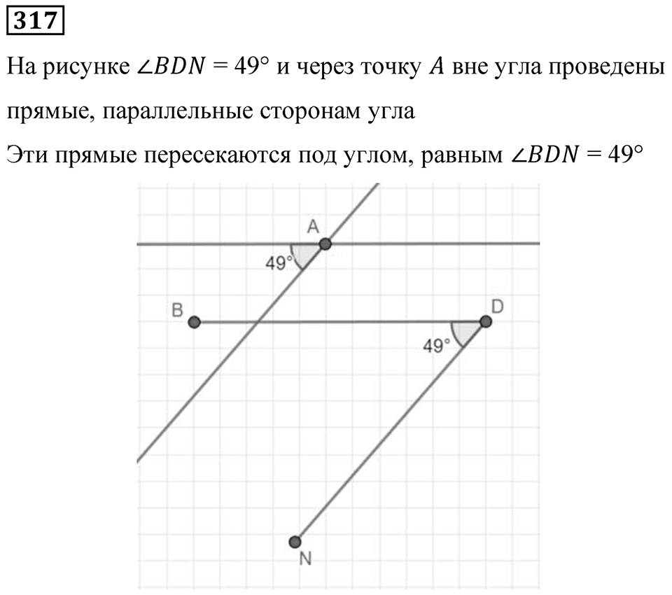 Вариант 4 номер 317 — решение 1
