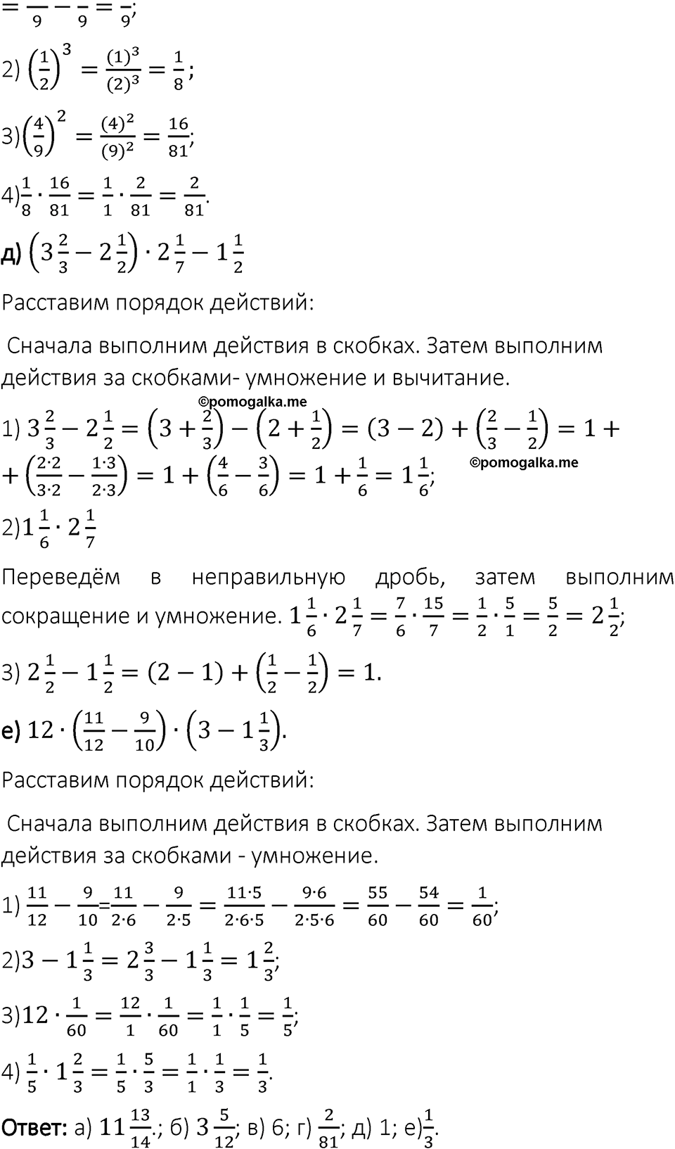 Вариант 1 номер 105 — решение 3