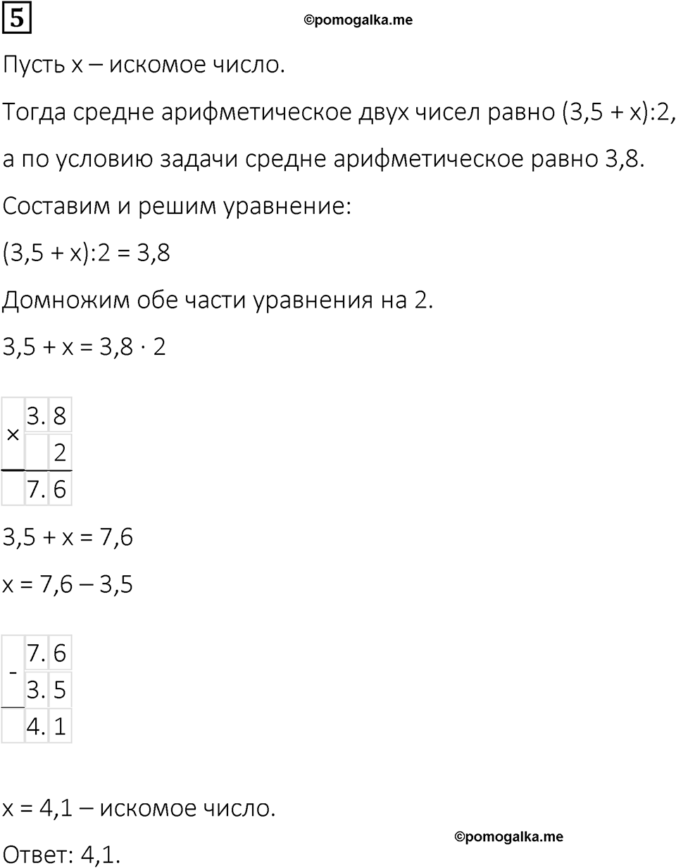 Вариант 1 проверочная работа номер 5 — решение 1
