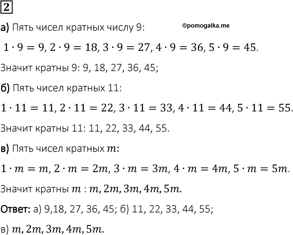 Вариант 1 номер 2 — решение 1