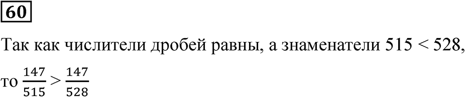 Вариант 4 номер 60 — решение 1