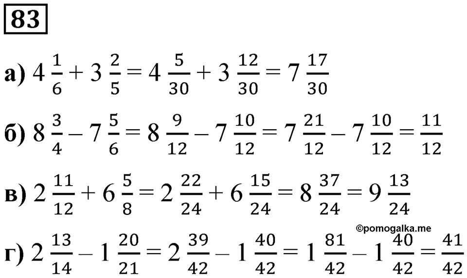Вариант 4 номер 83 — решение 1