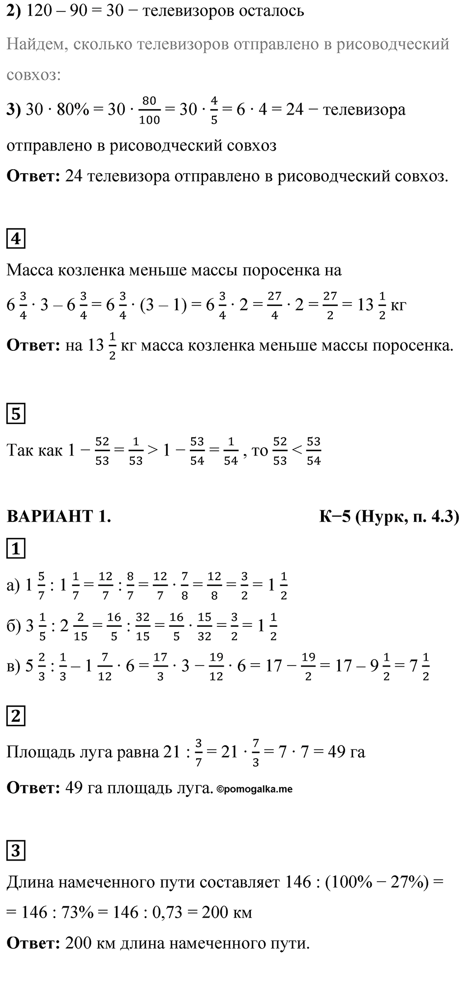Страница 128 — решение 2
