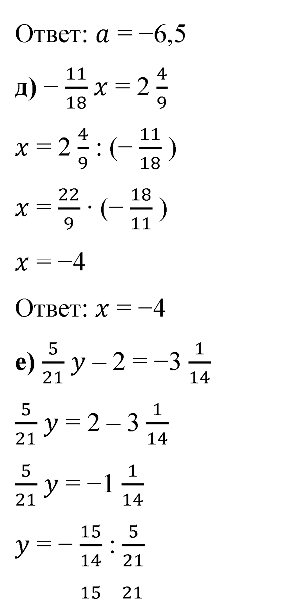 Вариант 4 номер 248 — решение 3