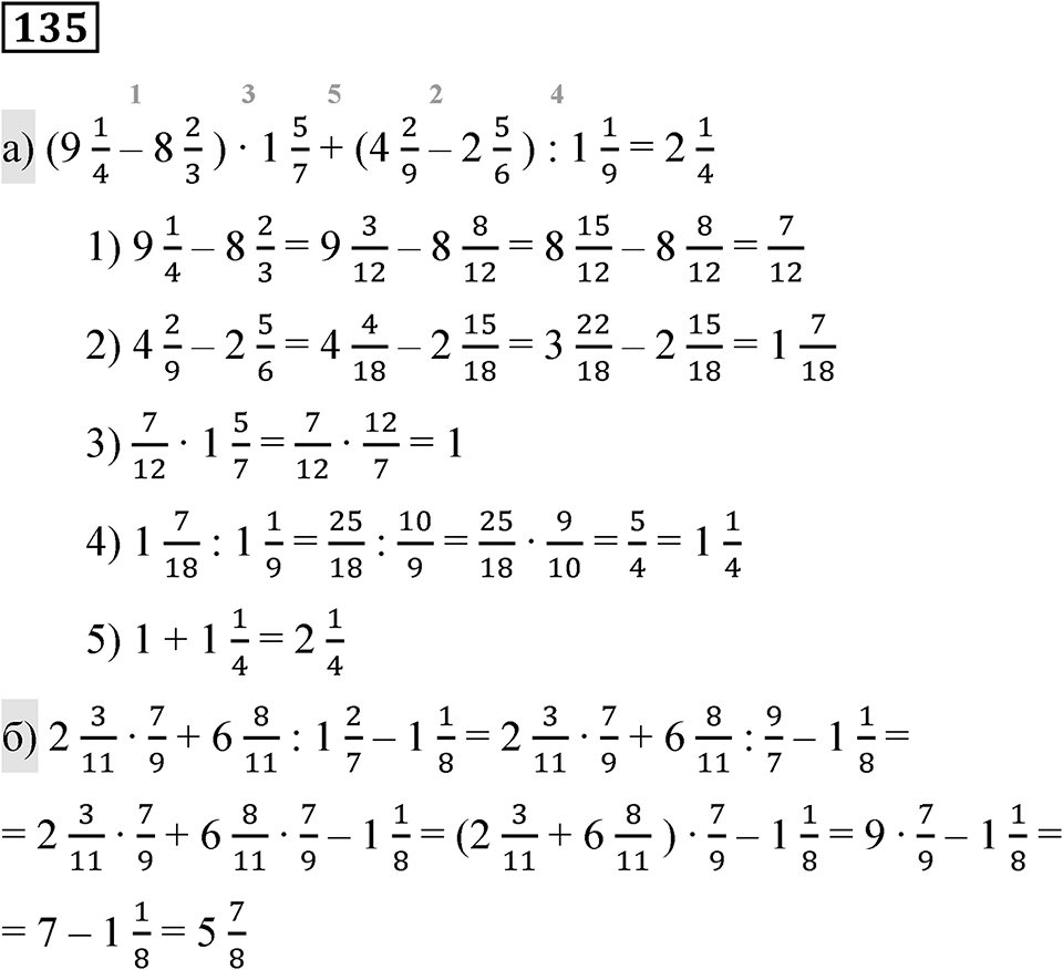 Вариант 3 номер 135 — решение 1